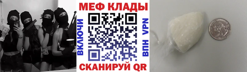Мефедрон 4 MMC  Калач-на-Дону 